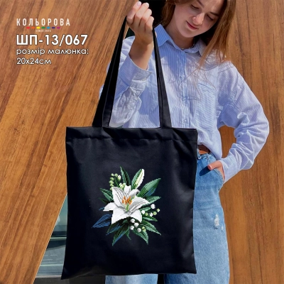 Shopper for Embroidery SHP-13/067