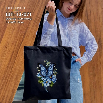 Shopper for Embroidery SHP-13/071