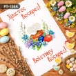 Easter Towel RP-105A
