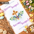 Easter Towel RP-109A