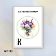 Магнитный держатель для игл и схем МТ-112 "Нежность крокусов"