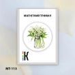 Магнитный держатель для игл и схем МТ-113 "Весенняя тишина"