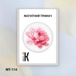 Магнитный держатель для игл и схем МТ-114 "Цветок вдохновения"