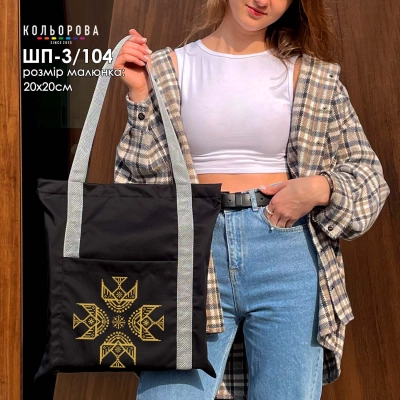 Shopper for Embroidery SHP-3/104