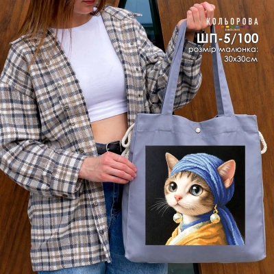Shopper for embroidery SHP-5/100