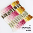 Шопер под вышивку ШП-5/103