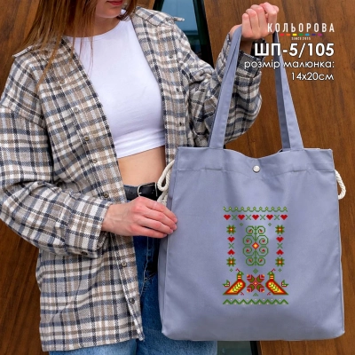 Шопер под вышивку ШП-5/105