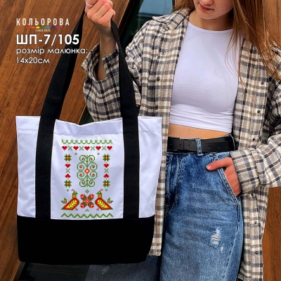 Шопер під вишивку ШП-7/105