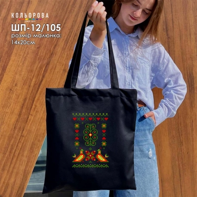 Шопер під вишивку ШП-12/105