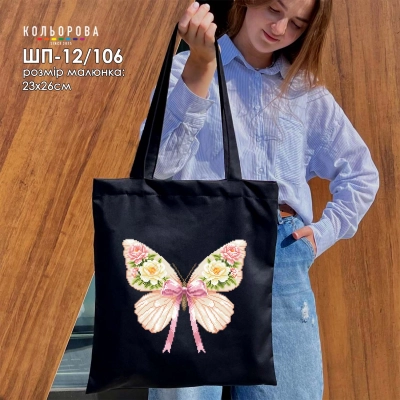 Shopper for Embroidery SHP-12/106