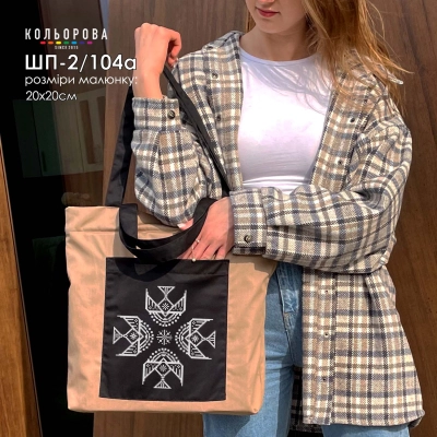 Shopper for embroidery SHP-2/104A