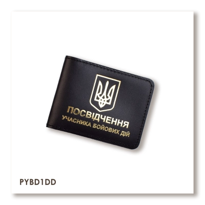 Обкладинка для посвідчення УБД з гербом (чорна, золоте тиснення)