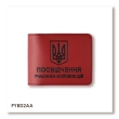 Обкладинка для посвідчення УБД з гербом (червона, чорне тиснення)