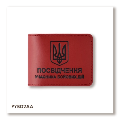 Обкладинка для посвідчення УБД з гербом (червона, чорне тиснення)
