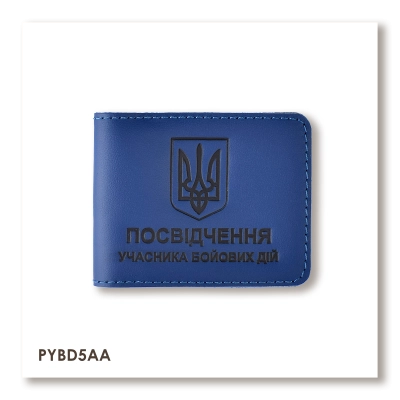 Обкладинка для посвідчення УБД з гербом (синя, чорне тиснення)