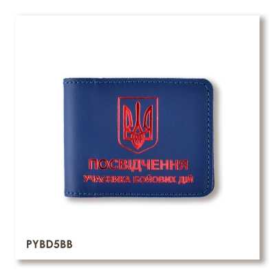 Cover for the UBD Certificate with Coat of Arms (blue, red embossing)