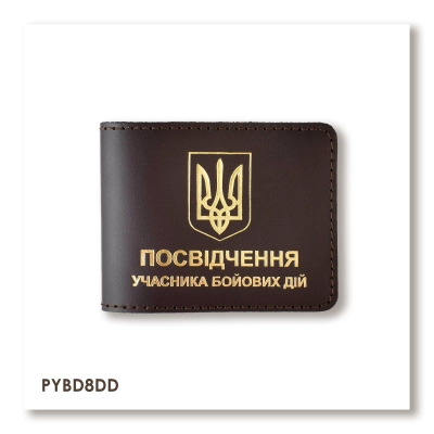 Cover for ATO Certificate with Coat of Arms (dark brown, gold embossing)