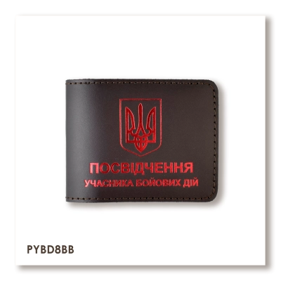 Обкладинка для посвідчення УБД з гербом (темно-коричнева, червоне тиснення)