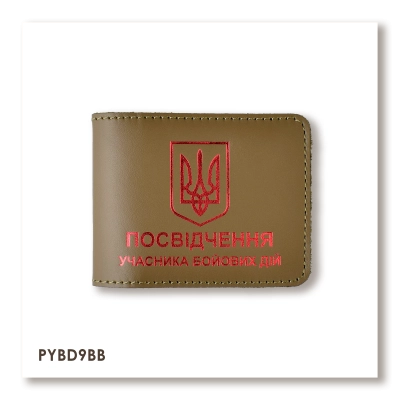 Обкладинка для посвідчення УБД з гербом (хакі, червоне тиснення)