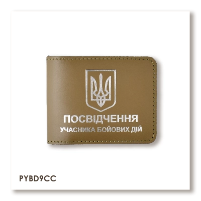 Cover for ATO Certificate with Emblem (khaki, silver embossing)
