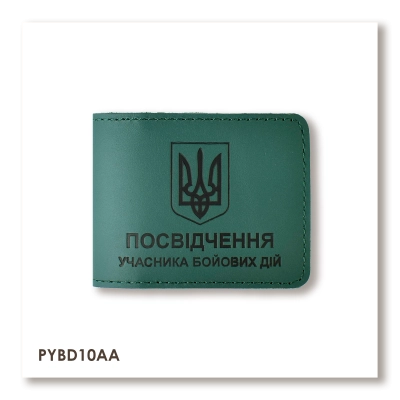 Обкладинка для посвідчення УБД з гербом (зелена, чорне тиснення)
