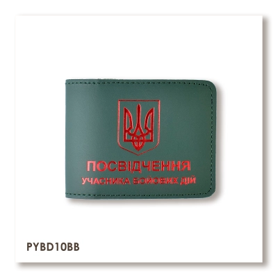 Обкладинка для посвідчення УБД з гербом (зелена, червоне тиснення)