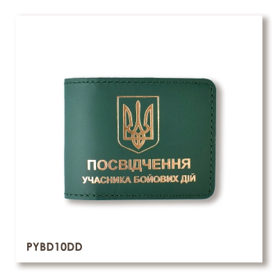 Обкладинка для посвідчення УБД з гербом (зелена, золоте тиснення)