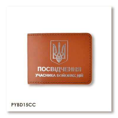 Обкладинка для посвідчення УБД з гербом (теракотова, срібне тиснення)