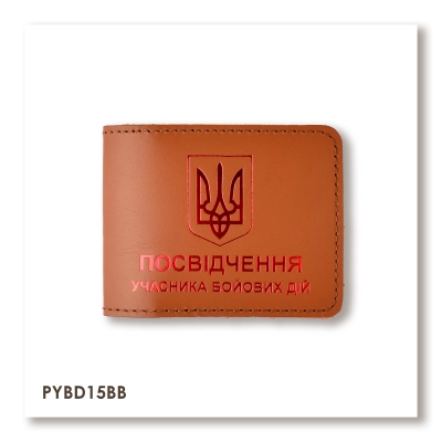 Обкладинка для посвідчення УБД з гербом (теракотова, червоне тиснення)