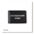 Standard Driver's License Cover (Black, Silver Embossing)