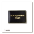 Standard Driver's License Cover (black, gold embossing, yellow thread)