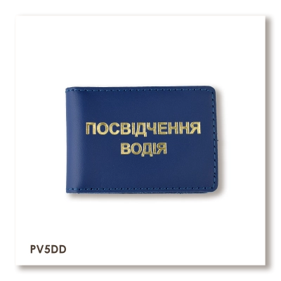 Standard Driver's License Cover (blue, gold embossing)