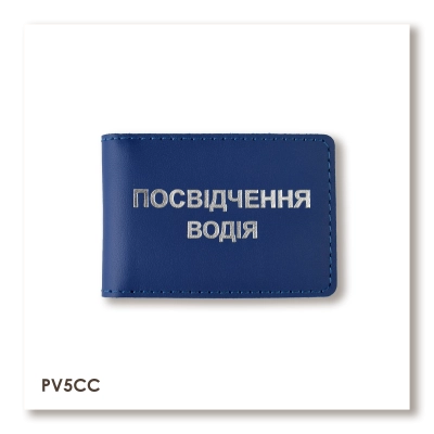 Standard Driver's License Cover (blue, silver embossing)