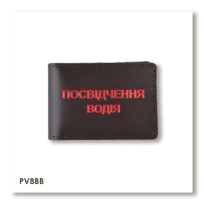 Обложка для водительского удостоверения стандарт (темно-коричневая, красное тиснение)