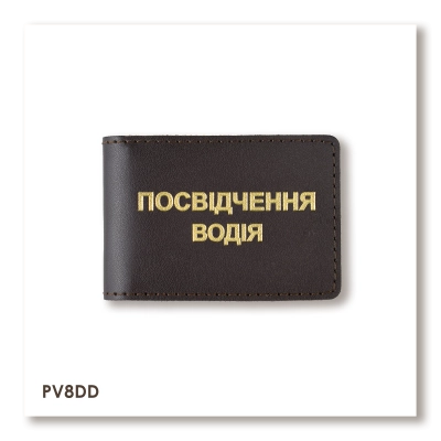 Standard Driver's License Cover (dark brown, gold embossing)