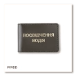 Standard Driver's License Cover (khaki, gold embossing)