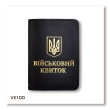 Обложка для военного билета с Гербом (чёрная, золотое тиснение)