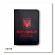 Обкладинка для військового квитка з Гербом (чорна, червоне тиснення)