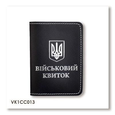 Обкладинка для військового квитка з Гербом (чорна, срібне тиснення, біла нитка)