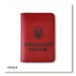 Cover for Military ID with Coat of Arms (red, red embossing)