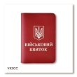 Cover for Military ID with Coat of Arms (red, silver embossing)