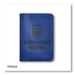 Обкладинка для військового квитка з Гербом (синя, чорне тиснення)
