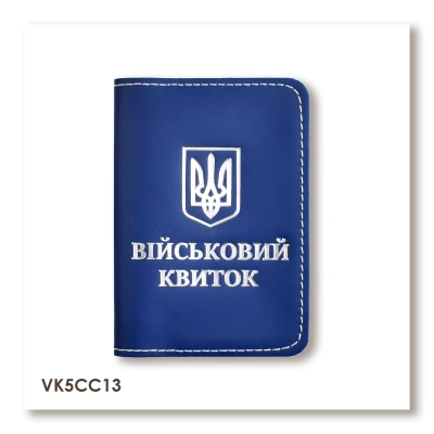 Обложка для военного билета с Гербом (синяя, серебряное тиснение, белая нить)