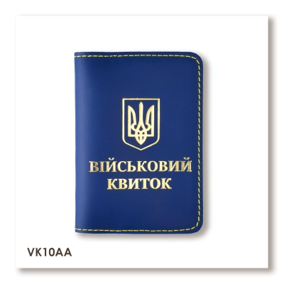 Cover for Military ID with Emblem (blue, gold embossing, yellow thread)