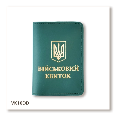 Cover for Military ID with Coat of Arms (green, gold embossing)
