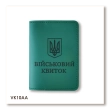 Обложка для военного билета с Гербом (зеленая, черное тиснение)