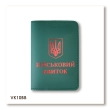 Cover for Military ID with Coat of Arms (green, red embossing)