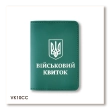Cover for Military ID with Emblem (green, silver embossing)