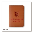 Обкладинка для військового квитка з Гербом (теракотова, червоне тиснення)