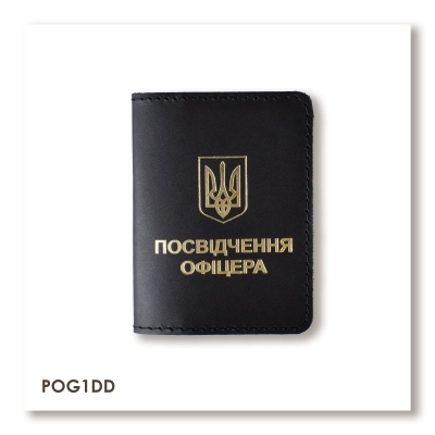 Обкладинка для посвідчення офіцера з Гербом (чорна, золоте тиснення)